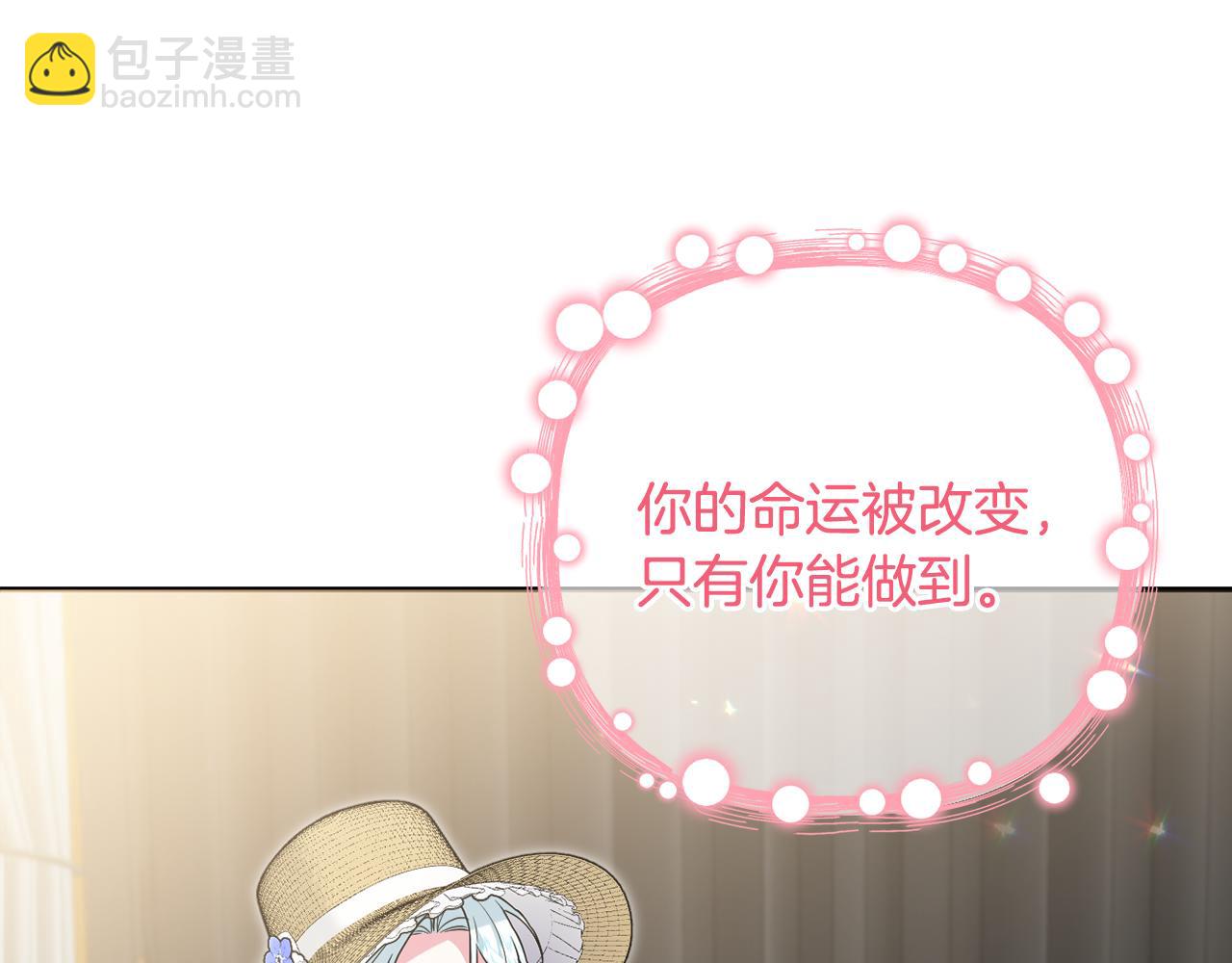 第61话 难道我听错了？(1/5)-第64话