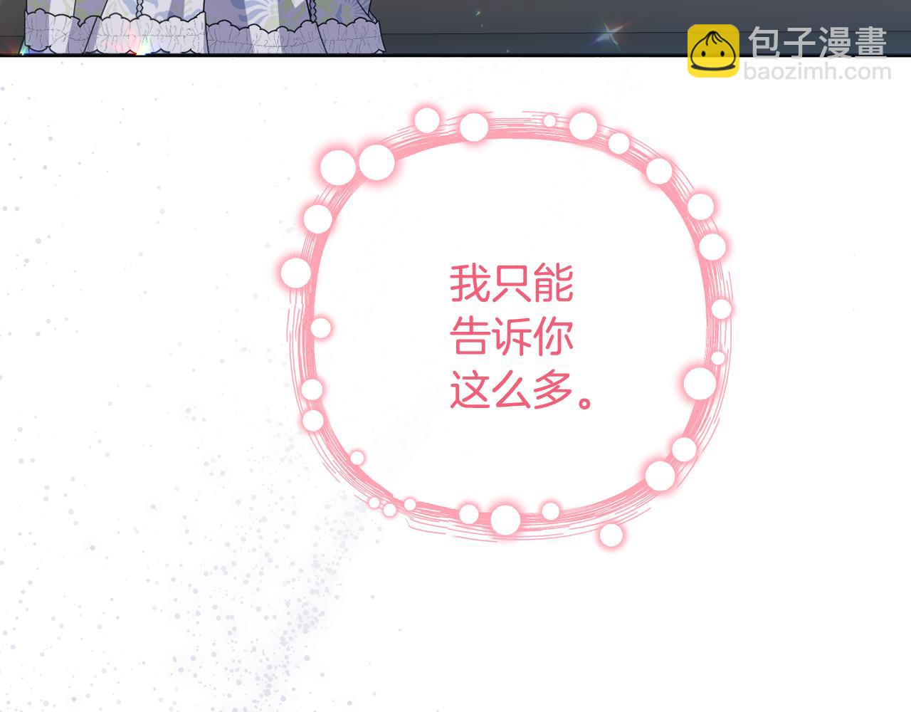 第61话 难道我听错了？(1/5)-第64话