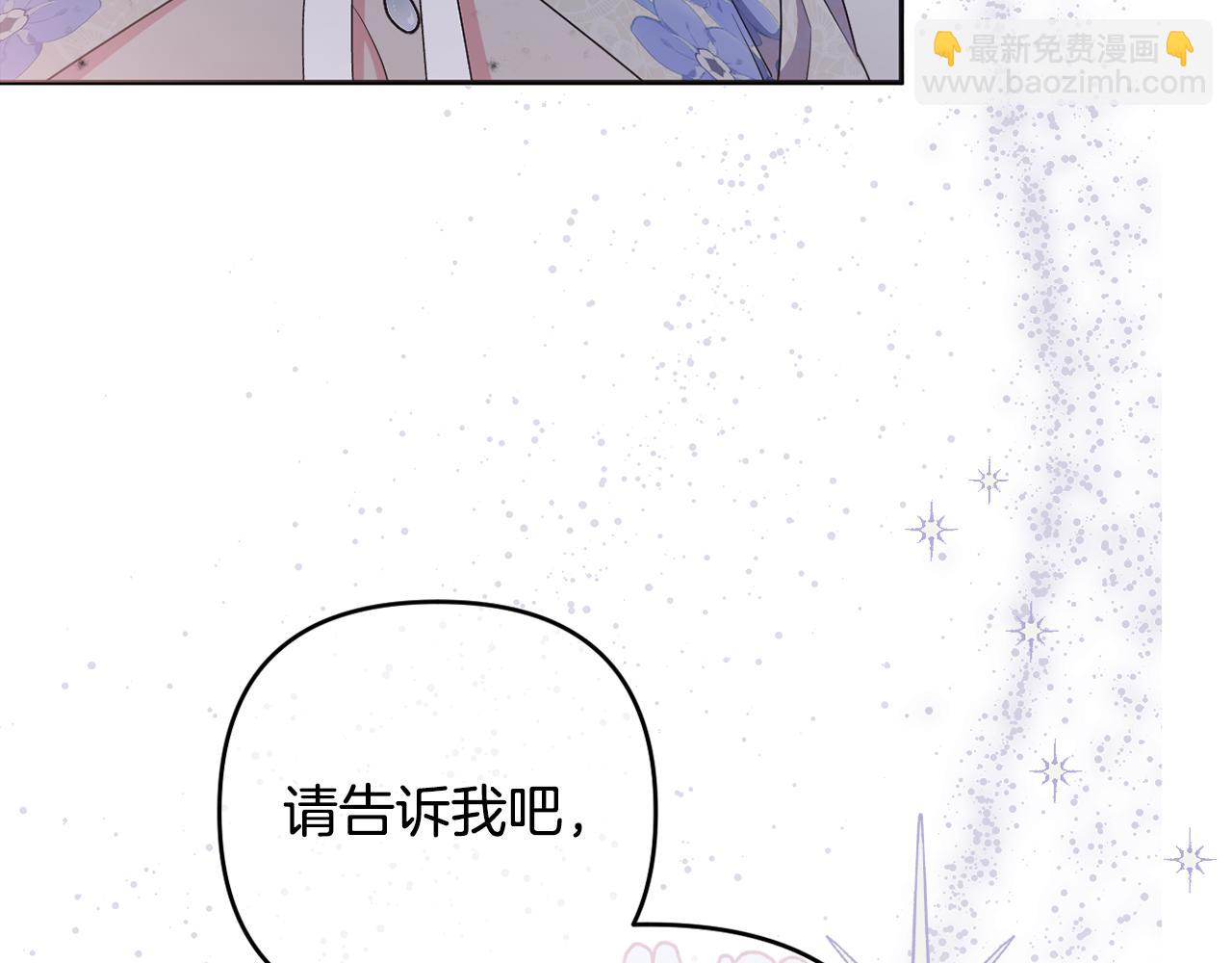 第61话 难道我听错了？(1/5)-第64话