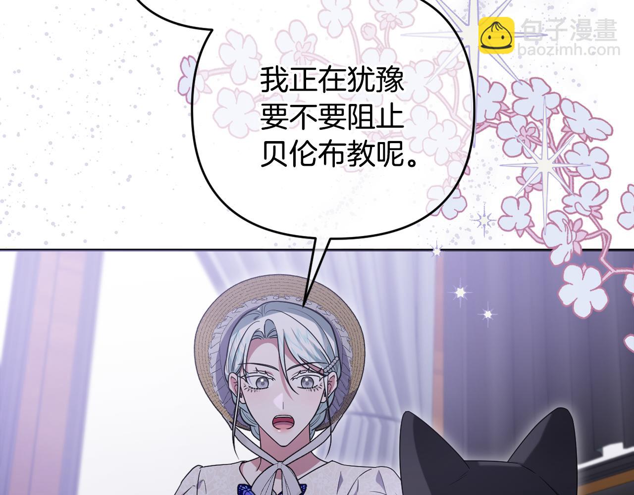 第61话 难道我听错了？(1/5)-第64话