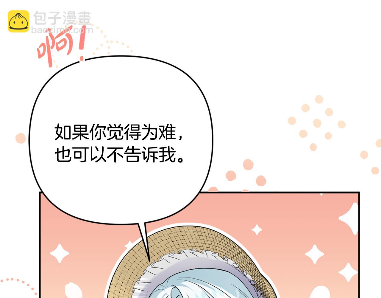 第61话 难道我听错了？(1/5)-第64话