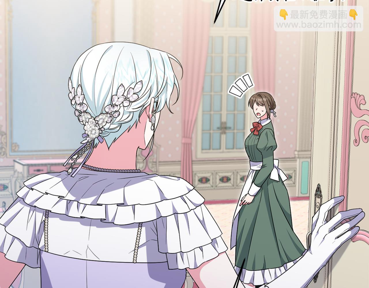 第61话 难道我听错了？(1/5)-第64话