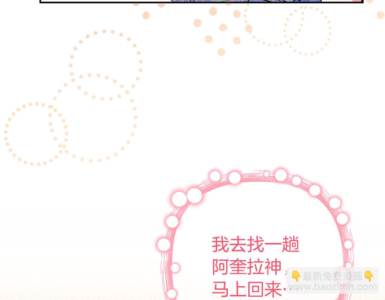 第61话 难道我听错了？(1/5)-第64话