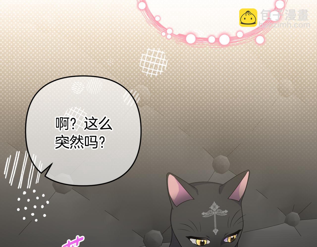 第61话 难道我听错了？(1/5)-第64话