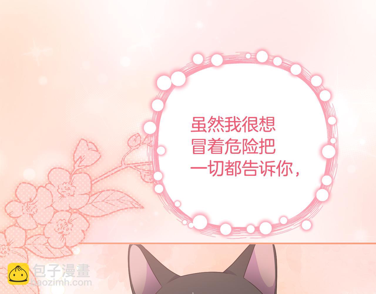 第61话 难道我听错了？(1/5)-第64话