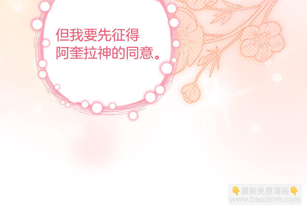 第61话 难道我听错了？(1/5)-第64话