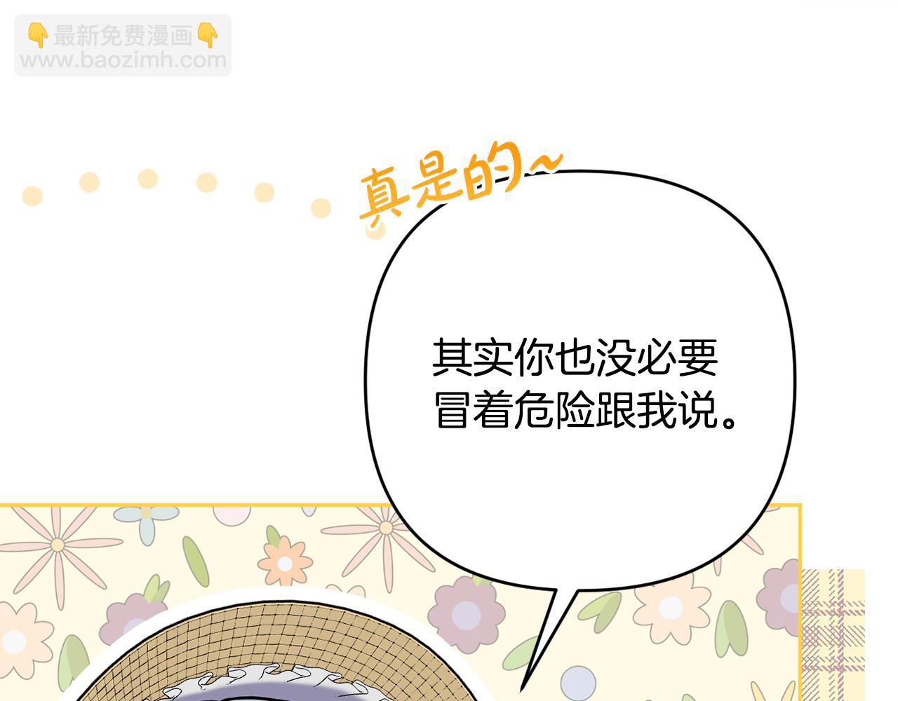 第61话 难道我听错了？(1/5)-第64话