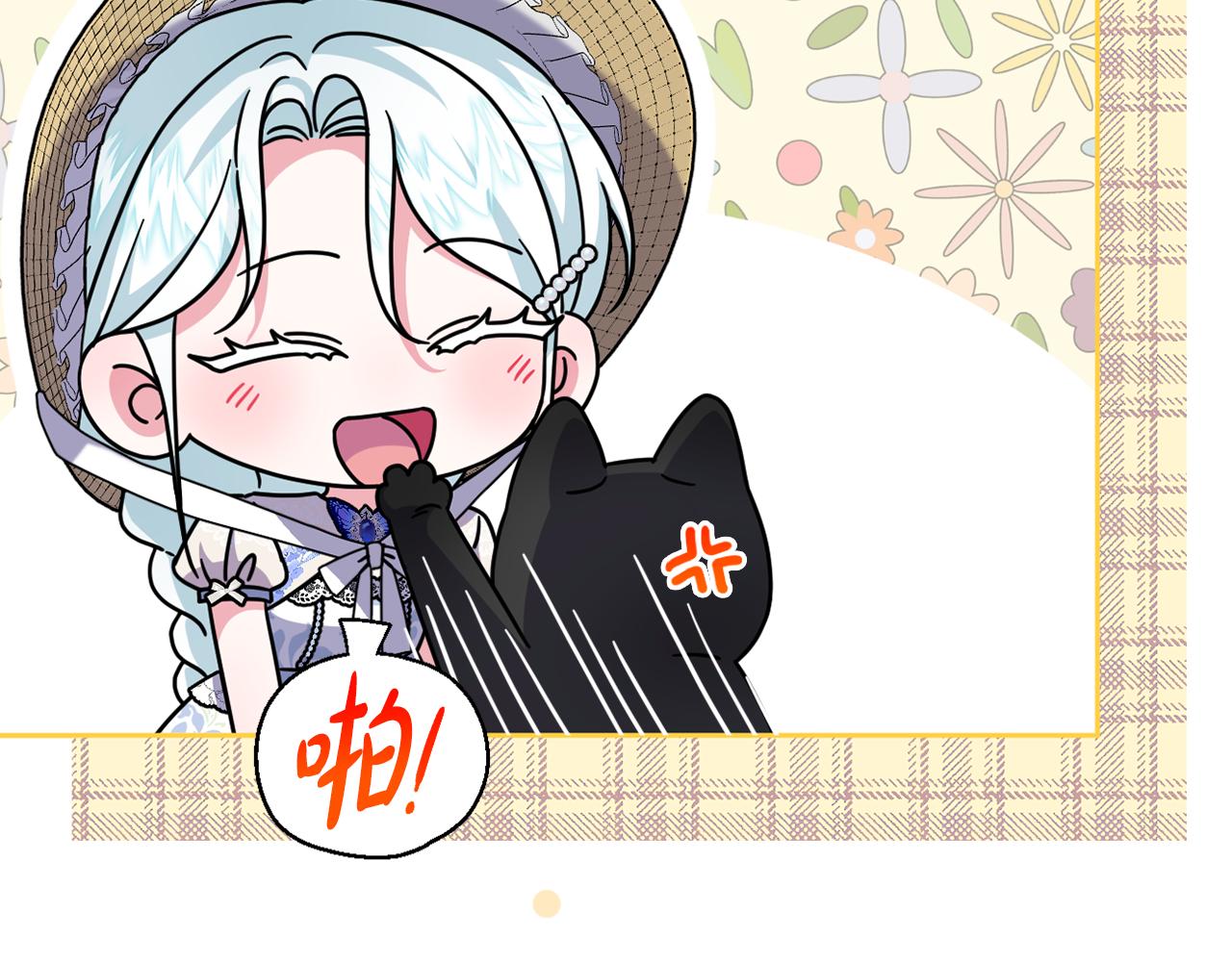 第61话 难道我听错了？(1/5)-第64话