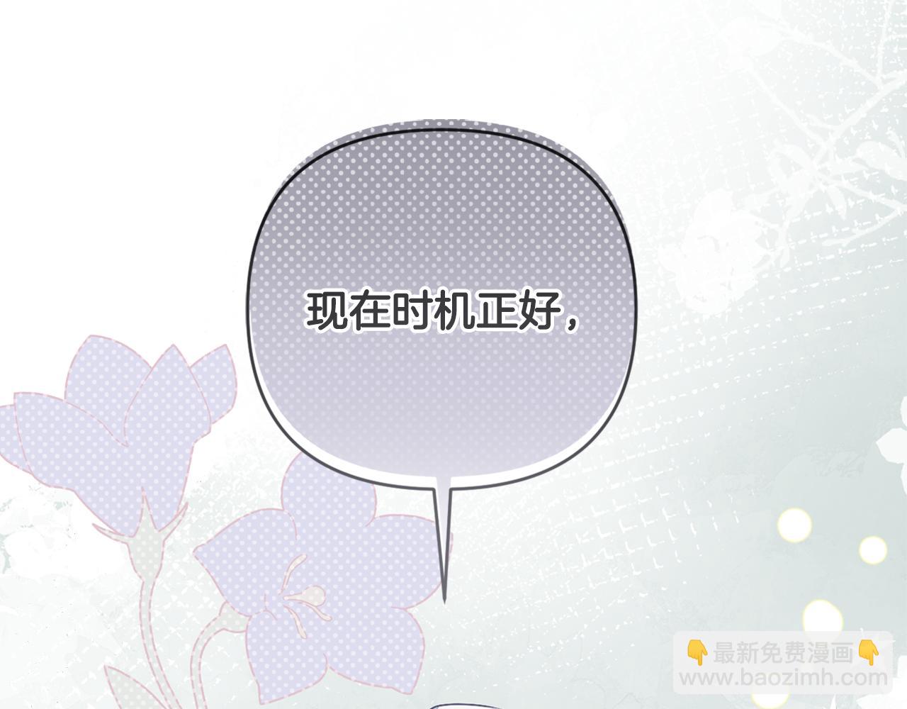 第61话 难道我听错了？(1/5)-第64话