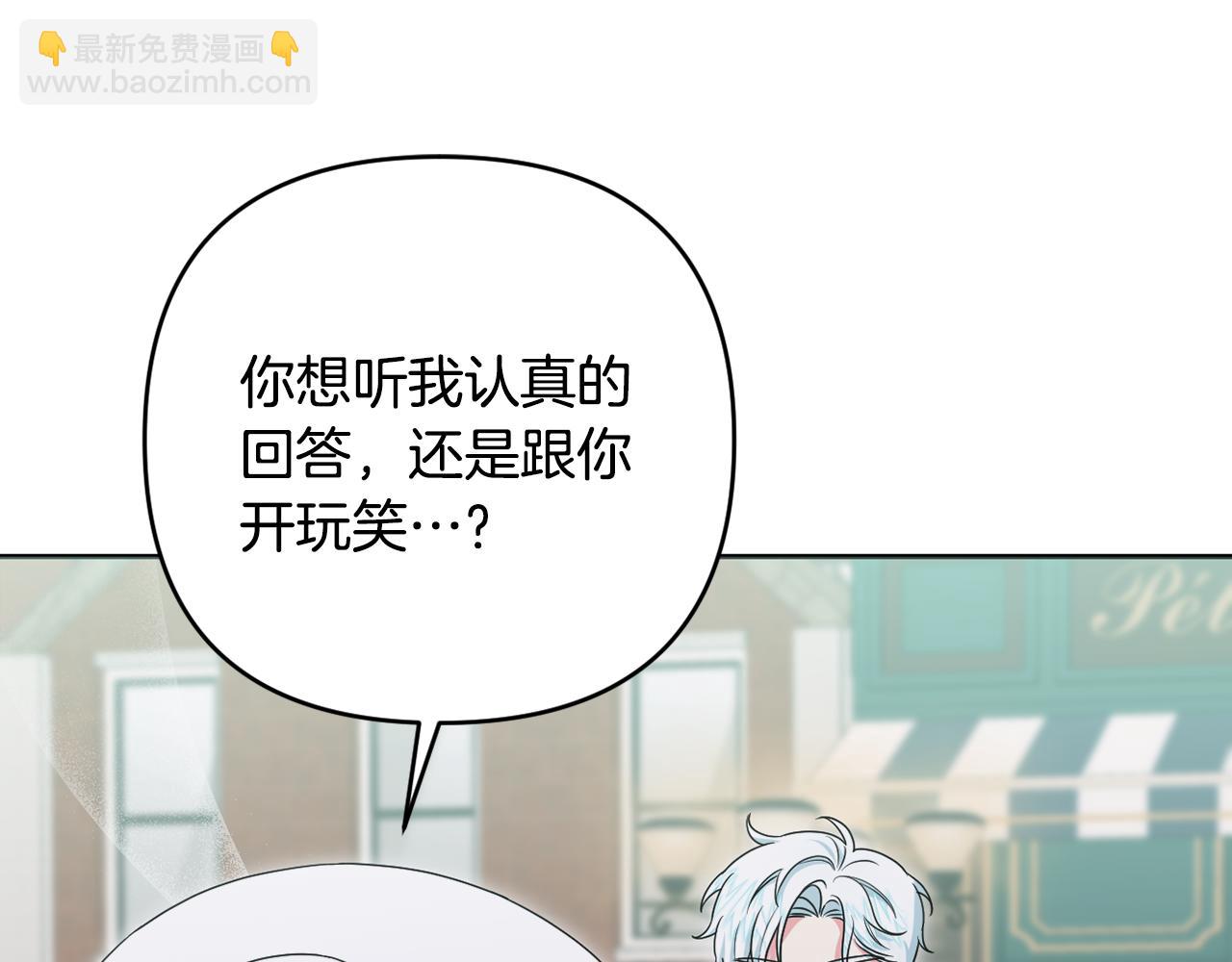 我成了偏执狂男主的亲姐姐 - 第63话 和弟弟单独约会(3/5) - 4