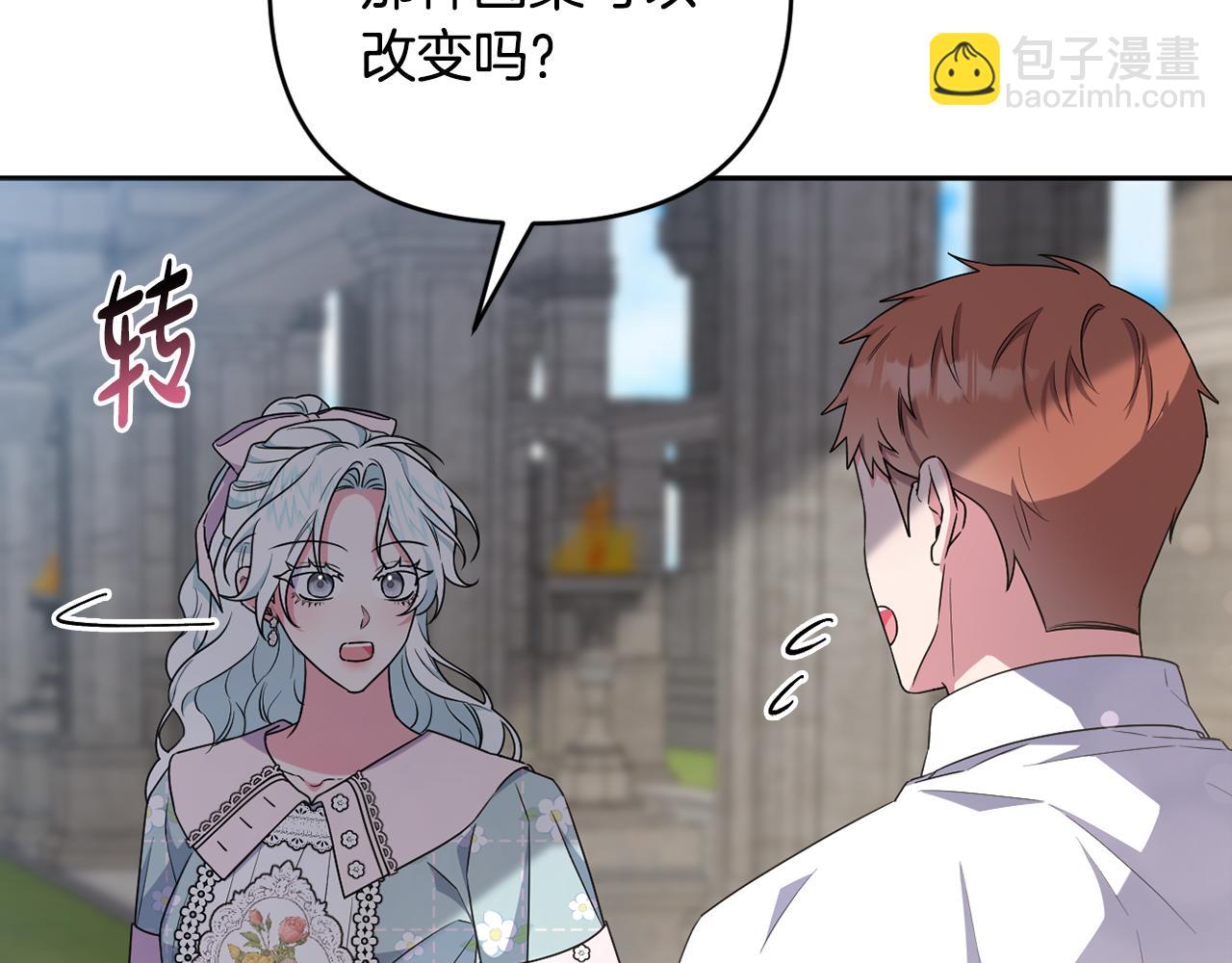 第63话 和弟弟单独约会(1/5)-第66话