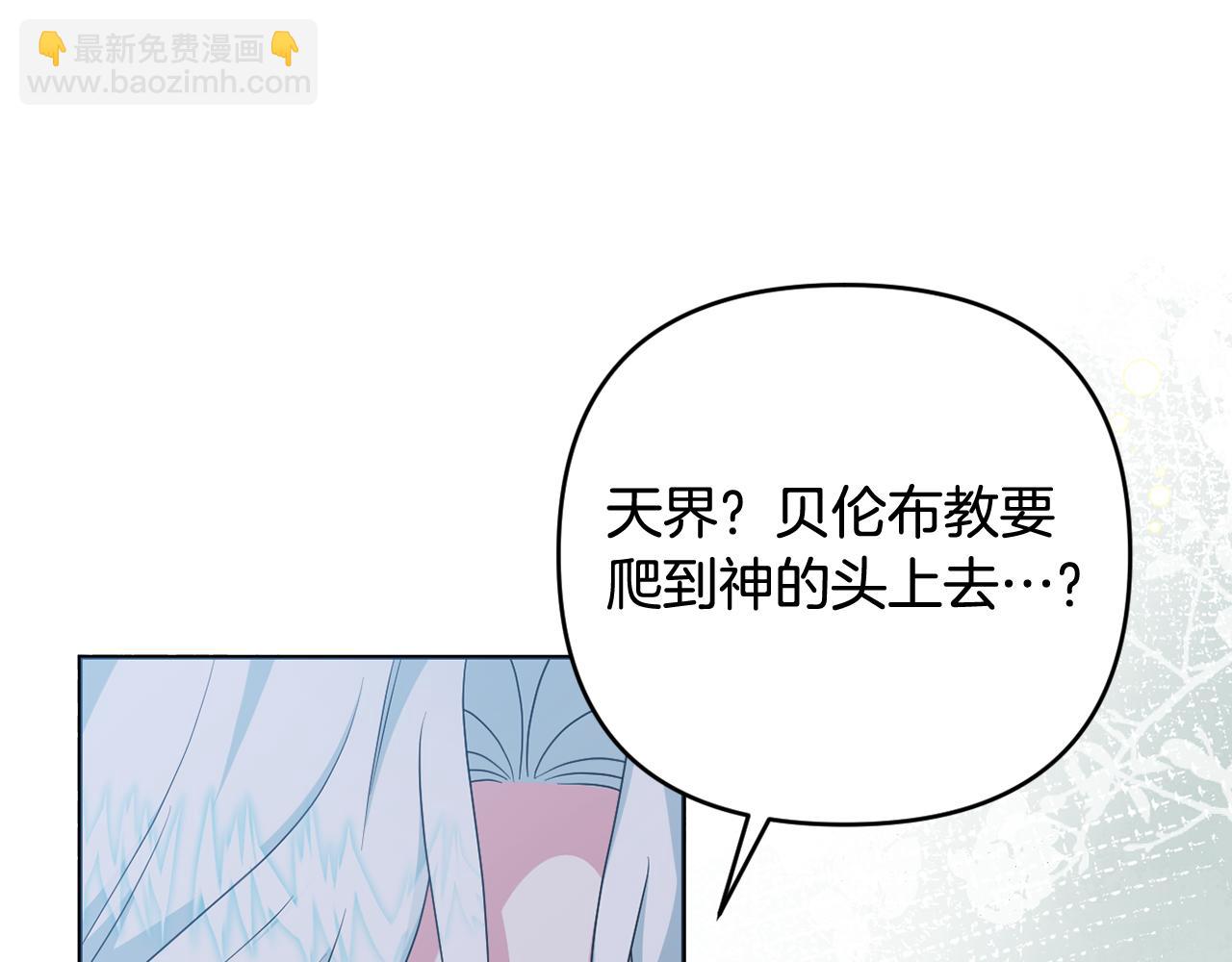 第63话 和弟弟单独约会(1/5)-第66话