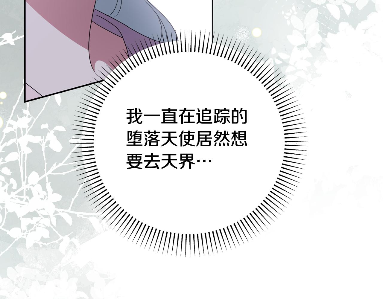 第63话 和弟弟单独约会(1/5)-第66话