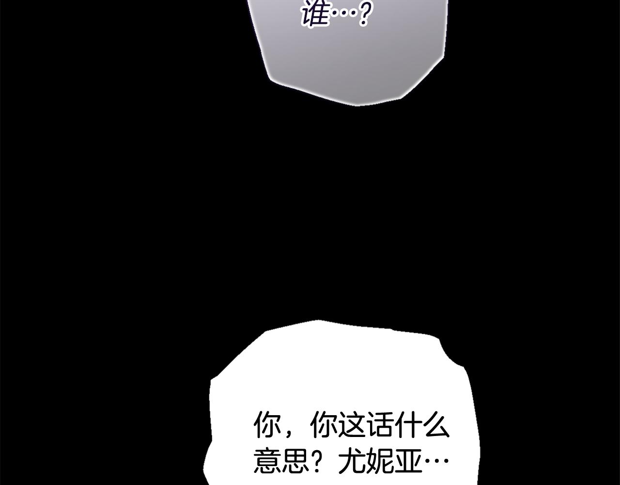 我成了偏執狂男主的親姐姐 - 第65話 可怕的夢境(1/5) - 8