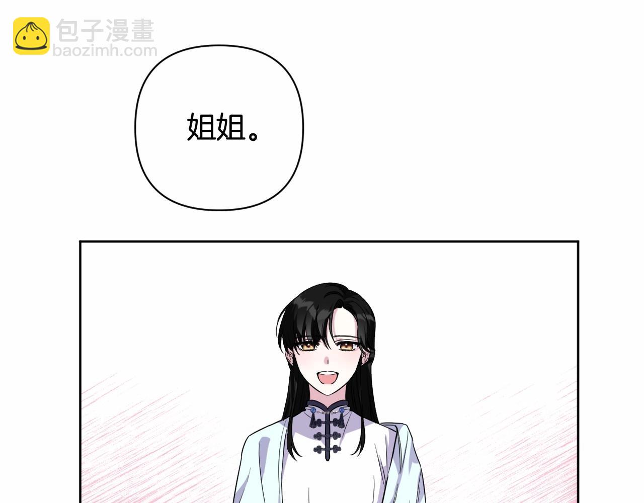 第5话 奇怪的弗雷(1/5)-第8话