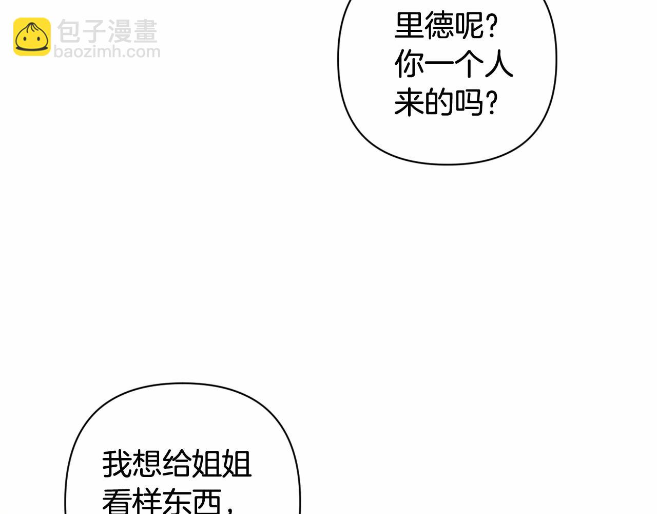 第5话 奇怪的弗雷(1/5)-第8话