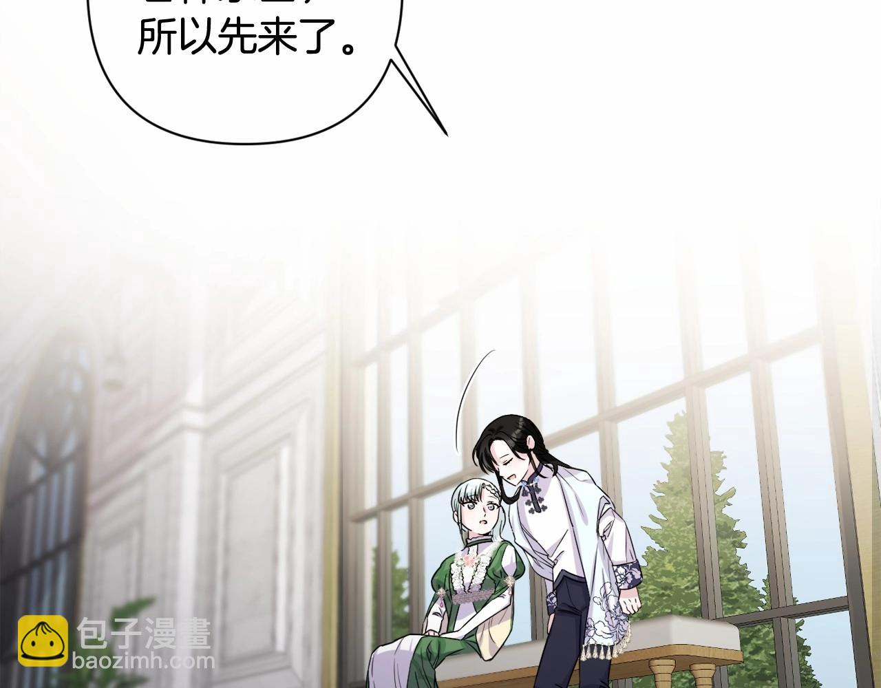 第5话 奇怪的弗雷(1/5)-第8话