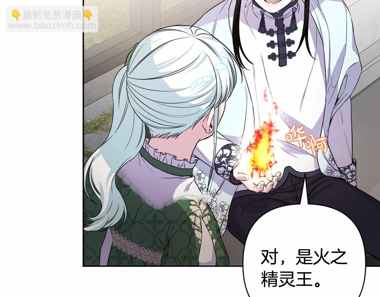 第5话 奇怪的弗雷(1/5)-第8话