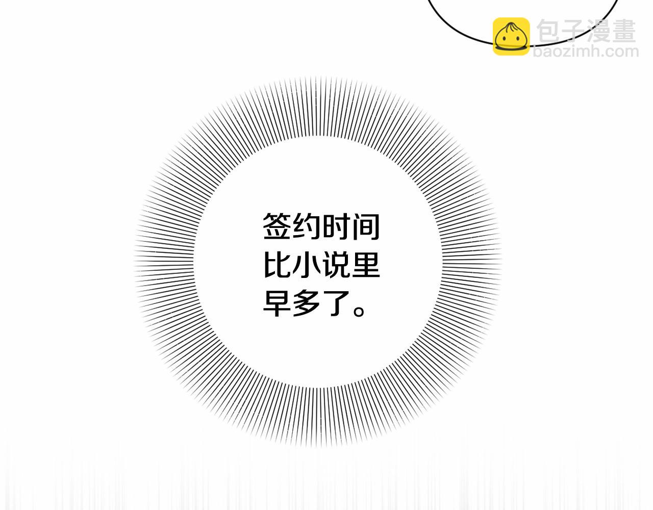 第5话 奇怪的弗雷(1/5)-第8话