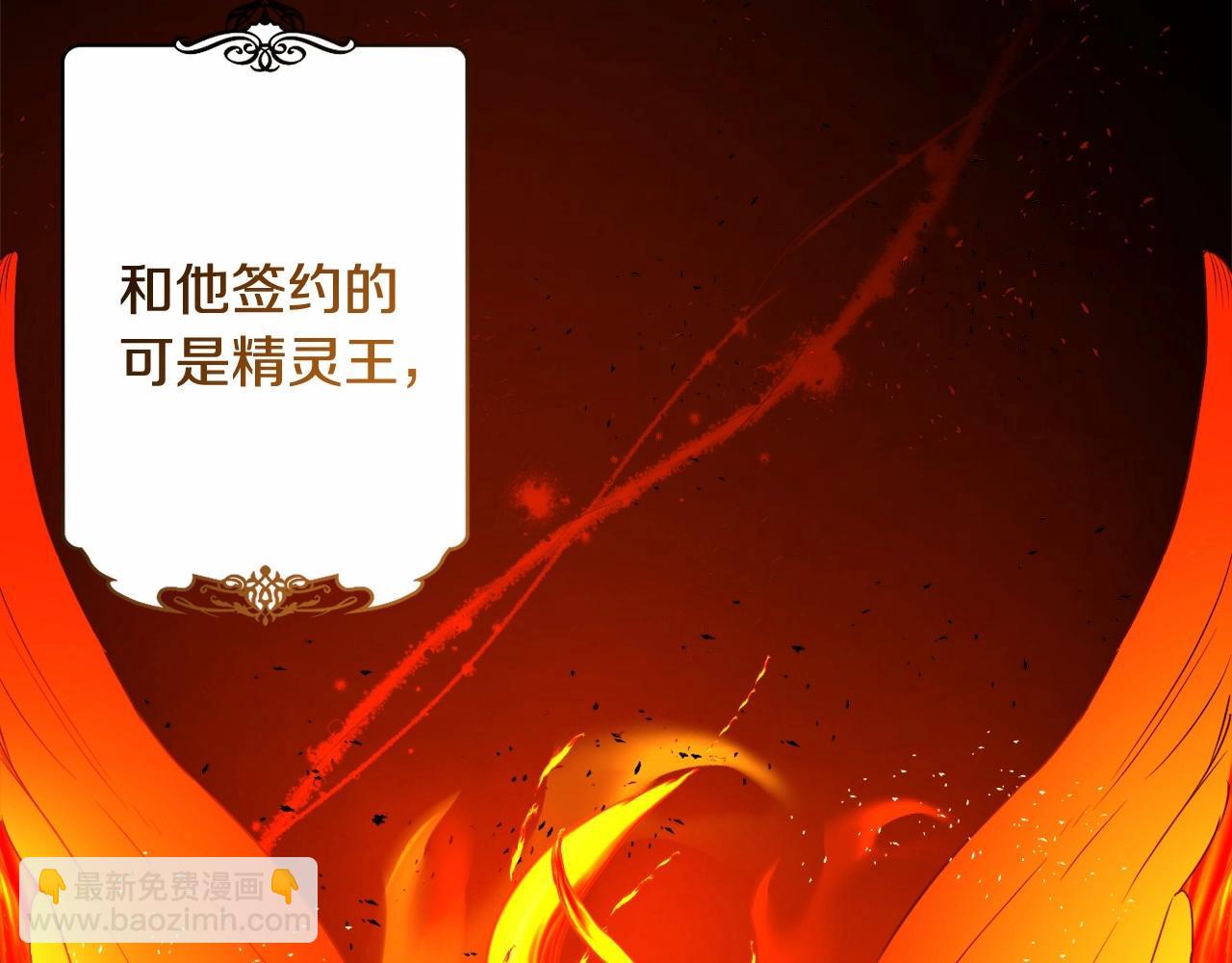 第5话 奇怪的弗雷(1/5)-第8话