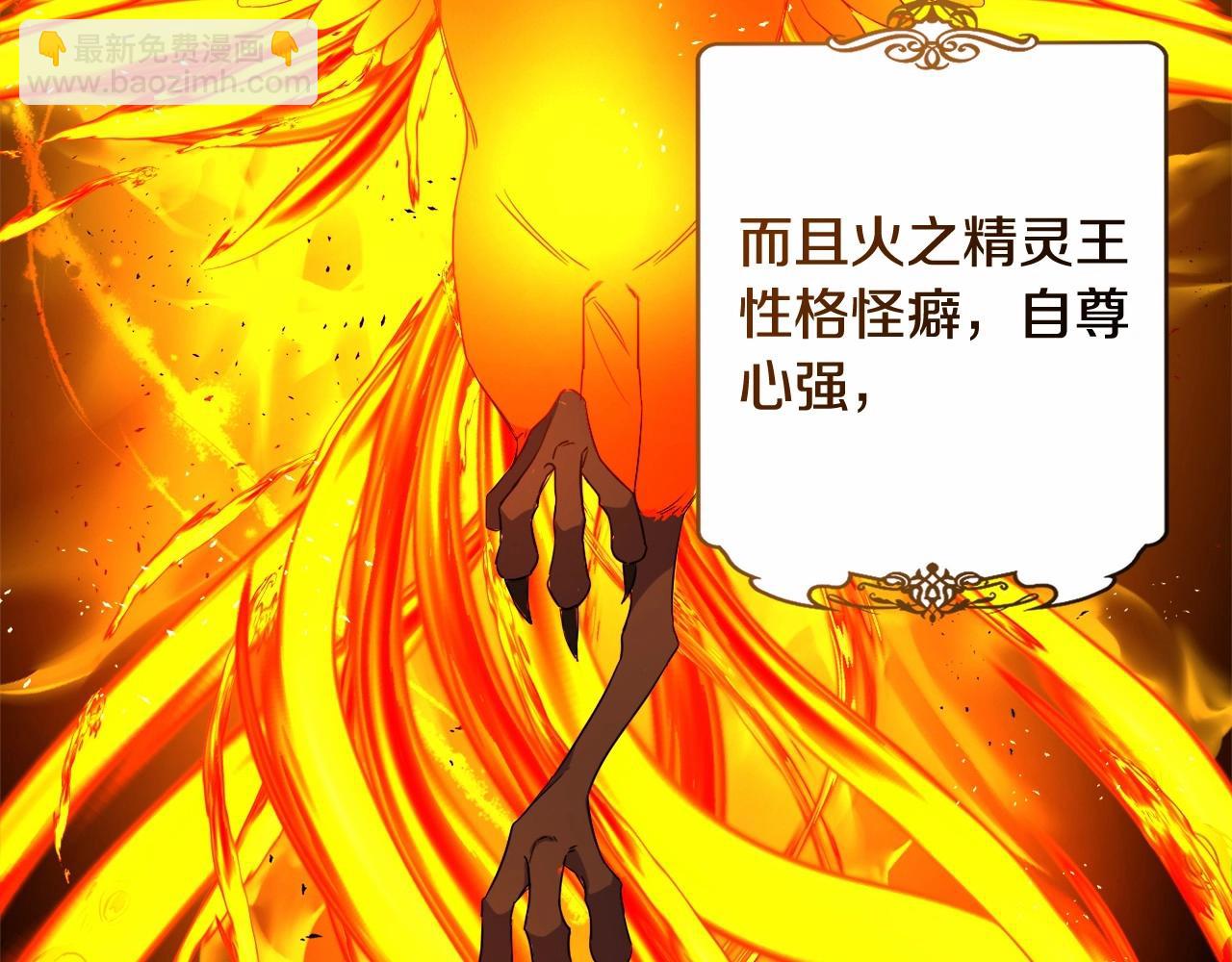 第5话 奇怪的弗雷(1/5)-第8话