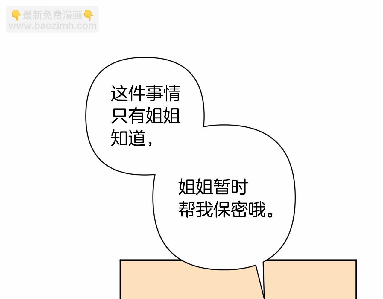 第5话 奇怪的弗雷(1/5)-第8话