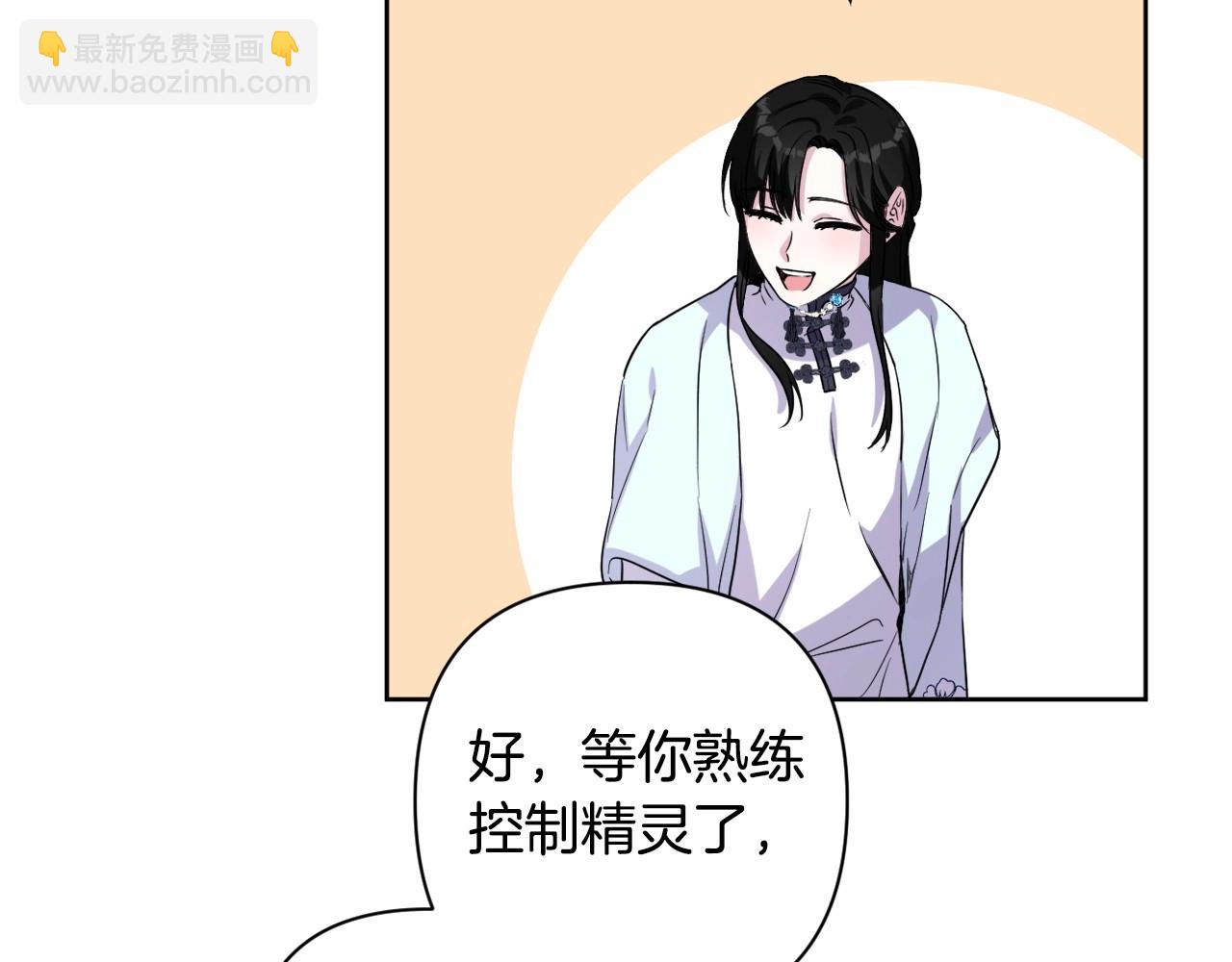 第5话 奇怪的弗雷(1/5)-第8话