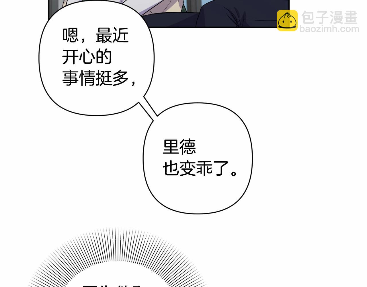 第5话 奇怪的弗雷(1/5)-第8话