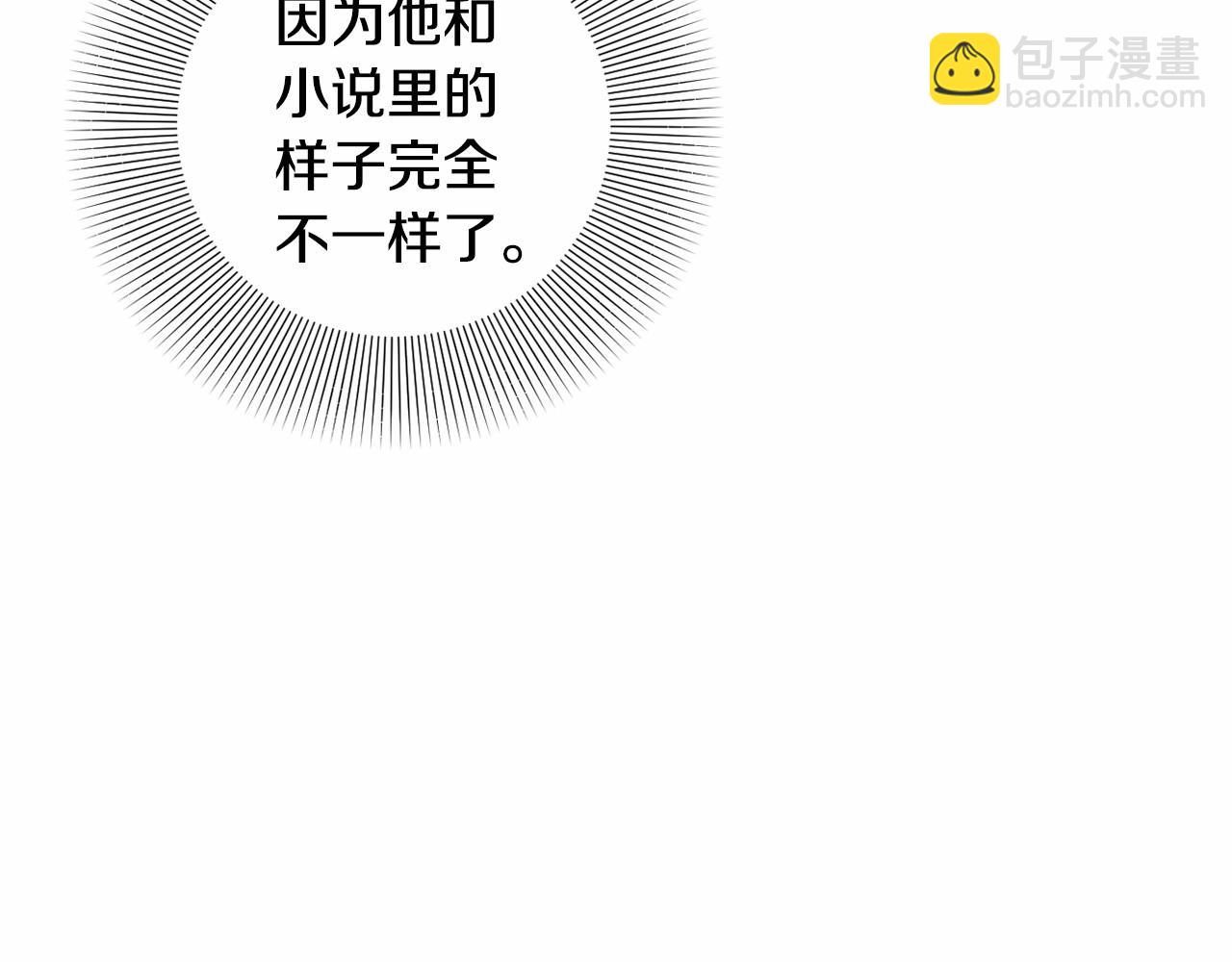 第5话 奇怪的弗雷(1/5)-第8话