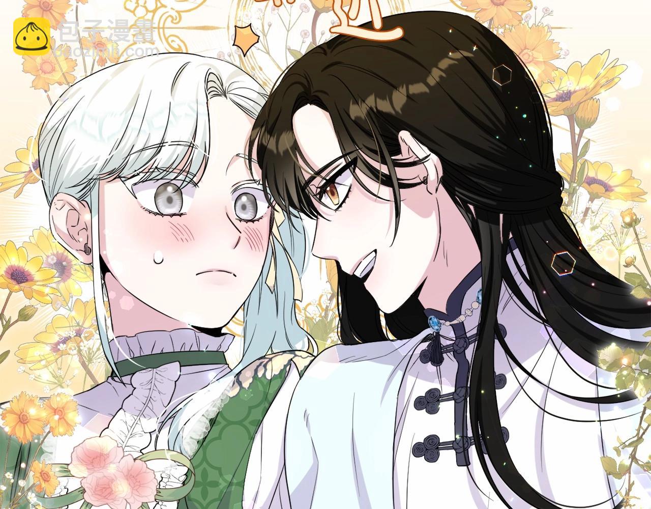 第5话 奇怪的弗雷(1/5)-第8话