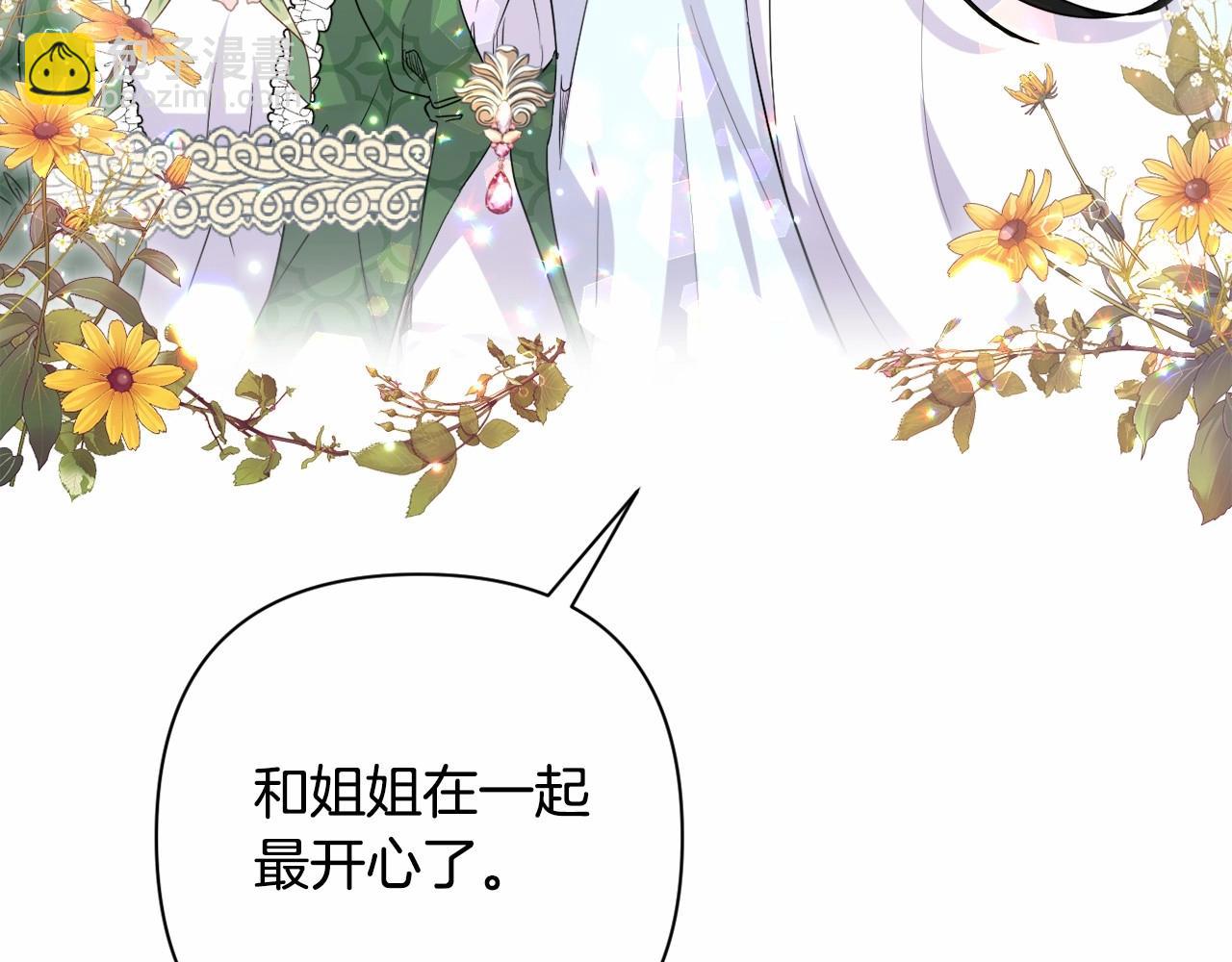 第5话 奇怪的弗雷(1/5)-第8话