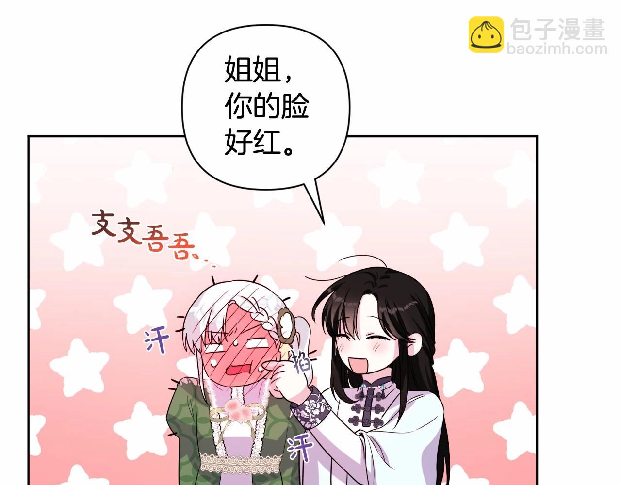 第5话 奇怪的弗雷(1/5)-第8话