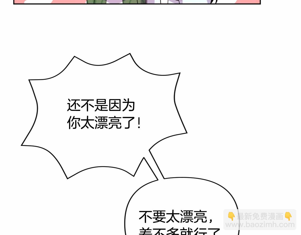 第5话 奇怪的弗雷(1/5)-第8话