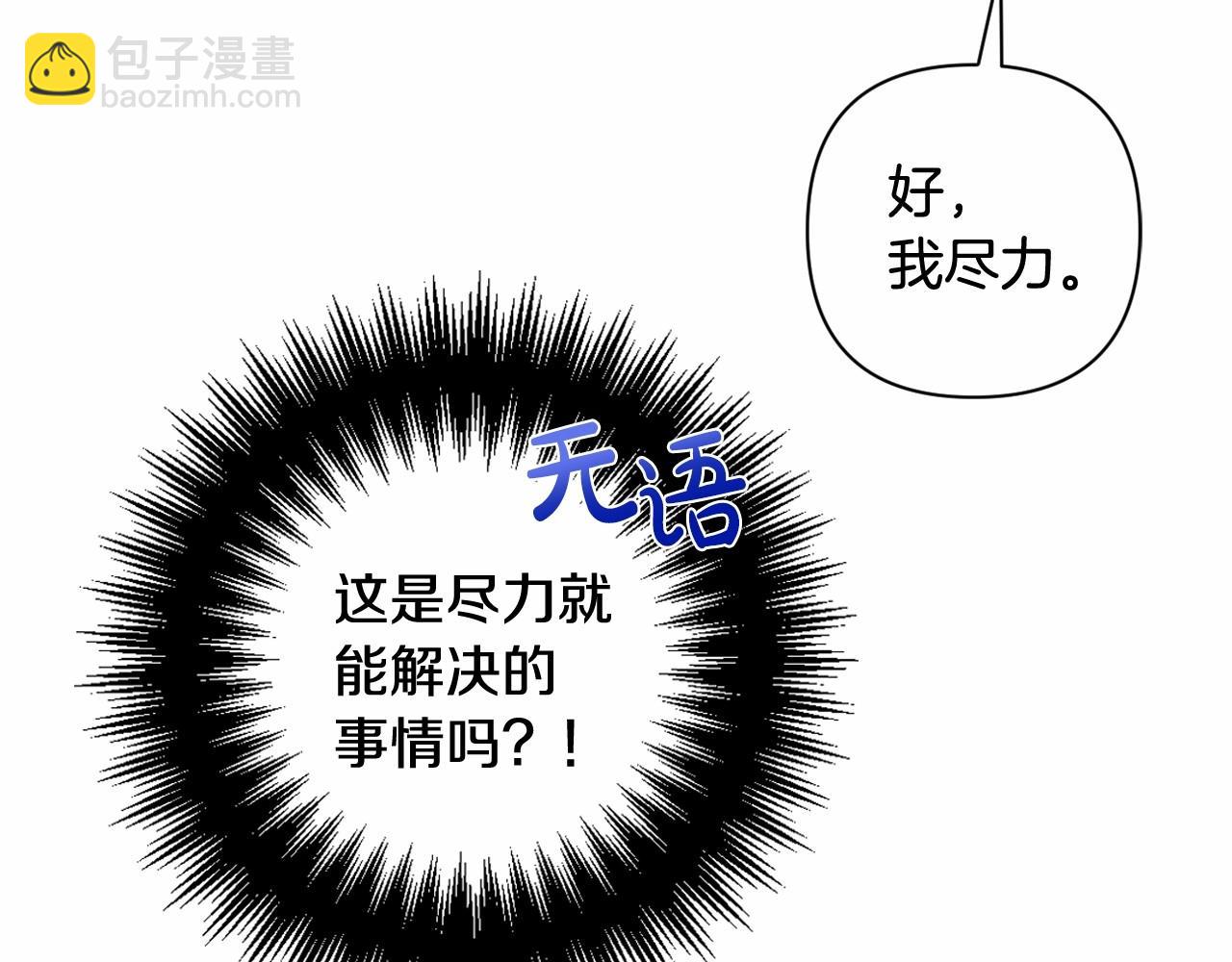 第5话 奇怪的弗雷(1/5)-第8话