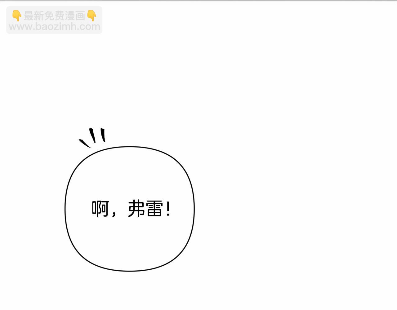 第5话 奇怪的弗雷(1/5)-第8话