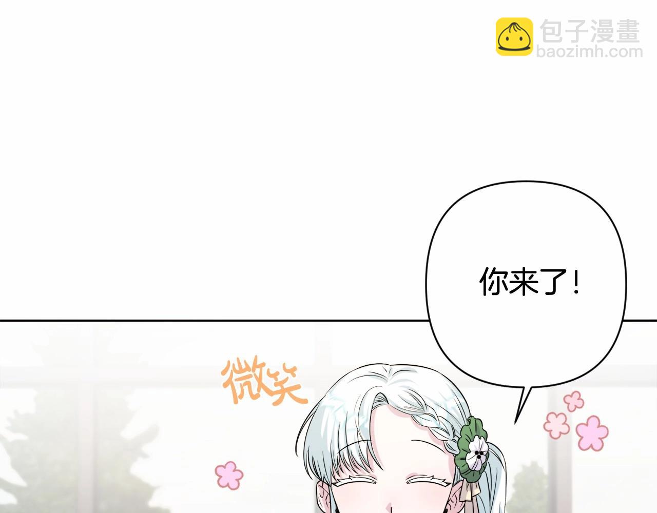 第5话 奇怪的弗雷(1/5)-第8话