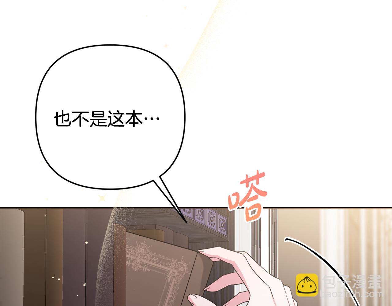 第67话 发现圣物(1/5)-第70话