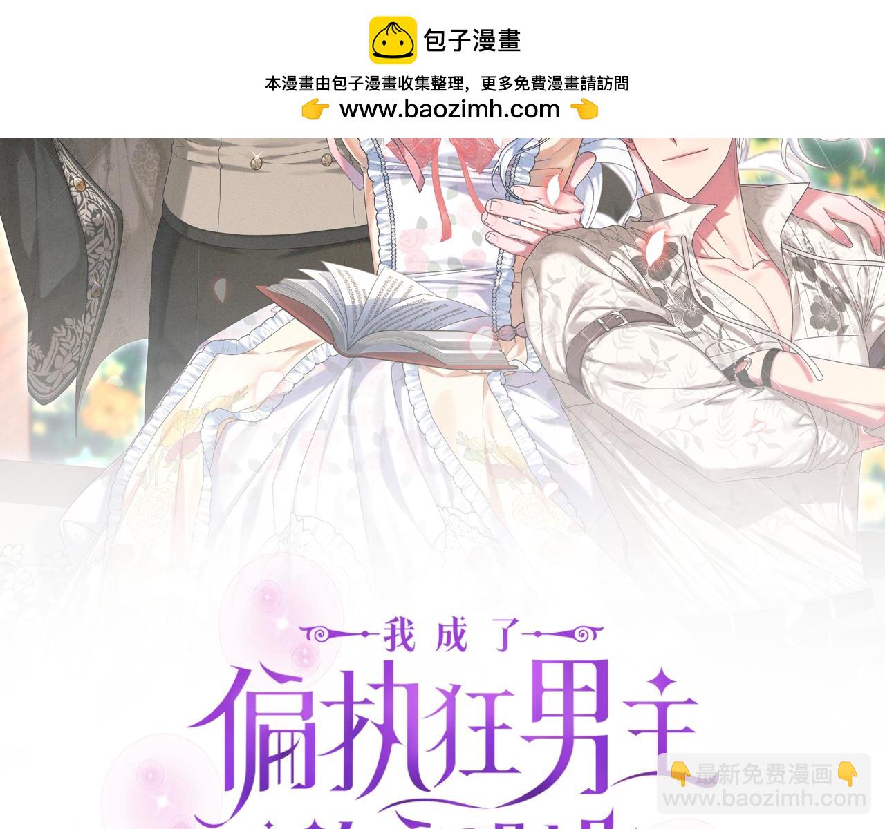 第67话 发现圣物(1/5)-第70话