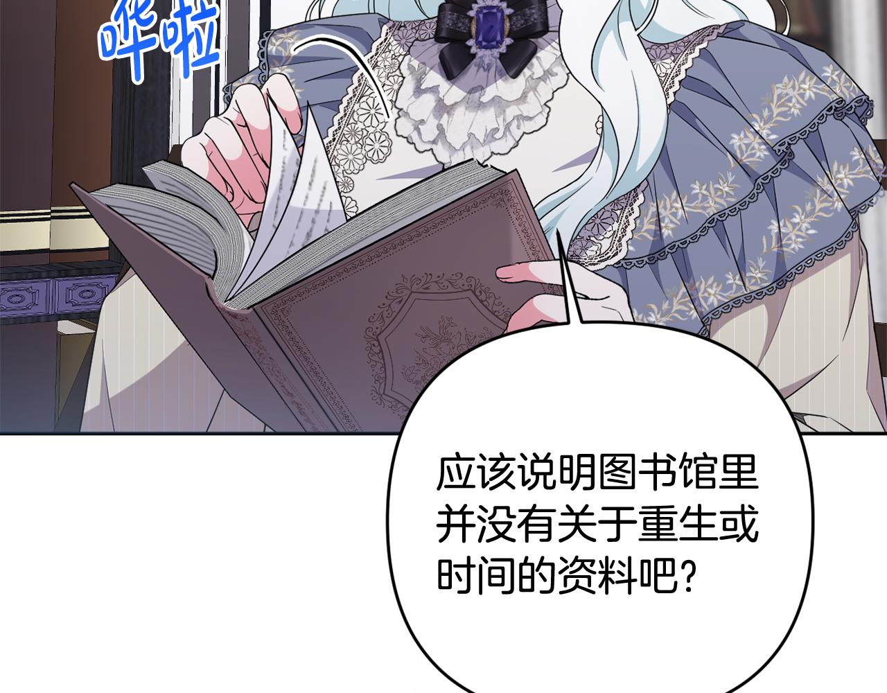 第67话 发现圣物(1/5)-第70话