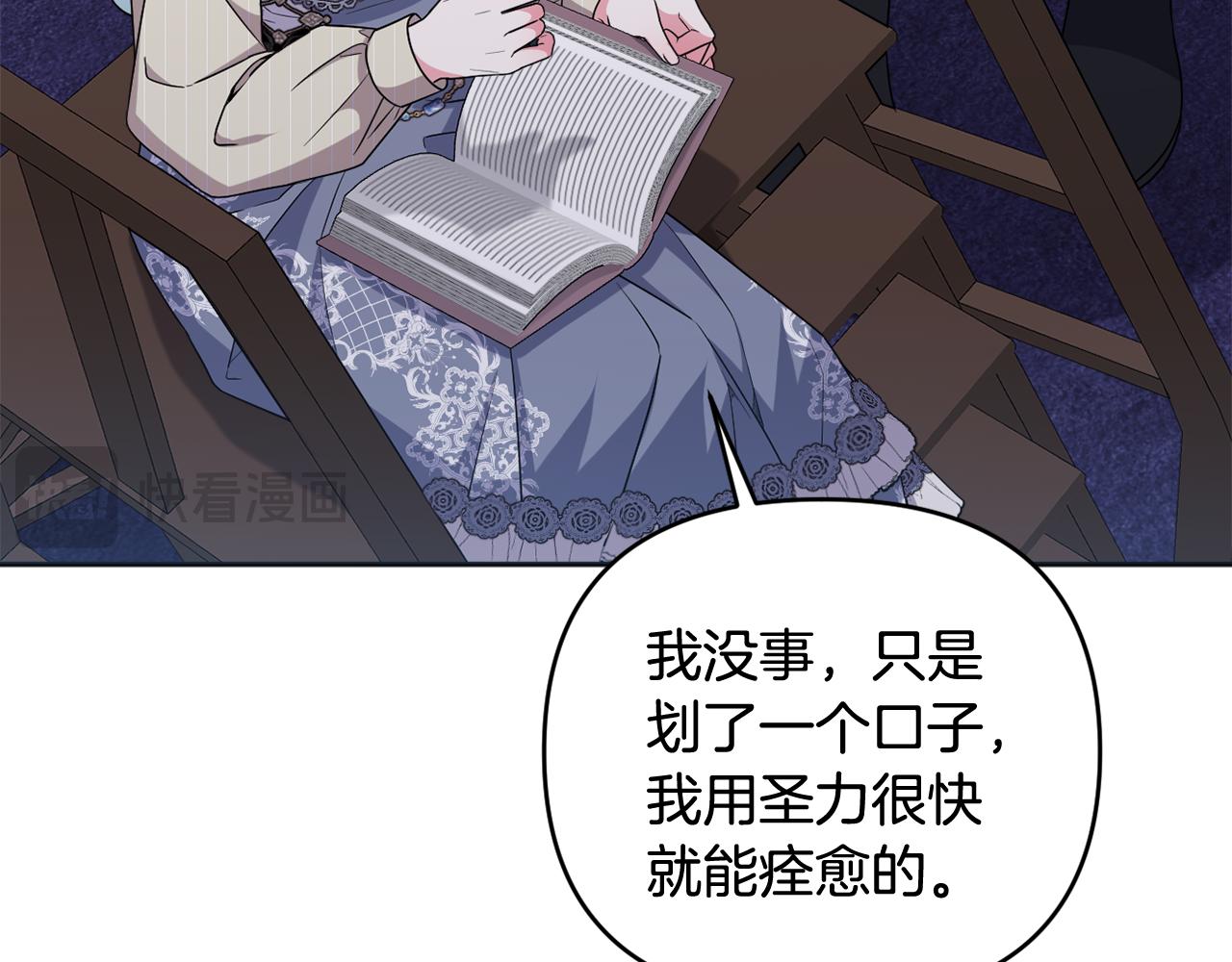 第67话 发现圣物(1/5)-第70话