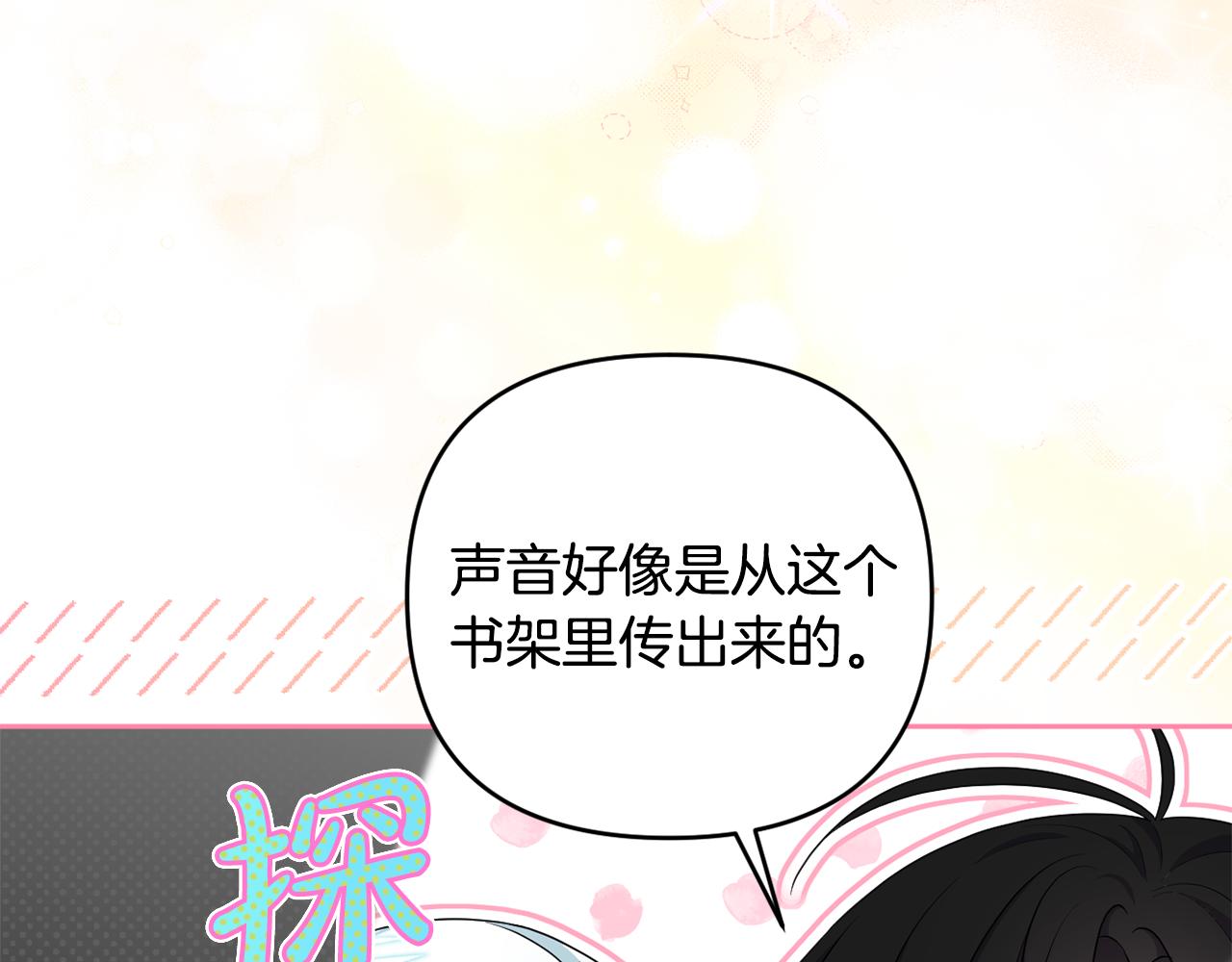 第67话 发现圣物(1/5)-第70话