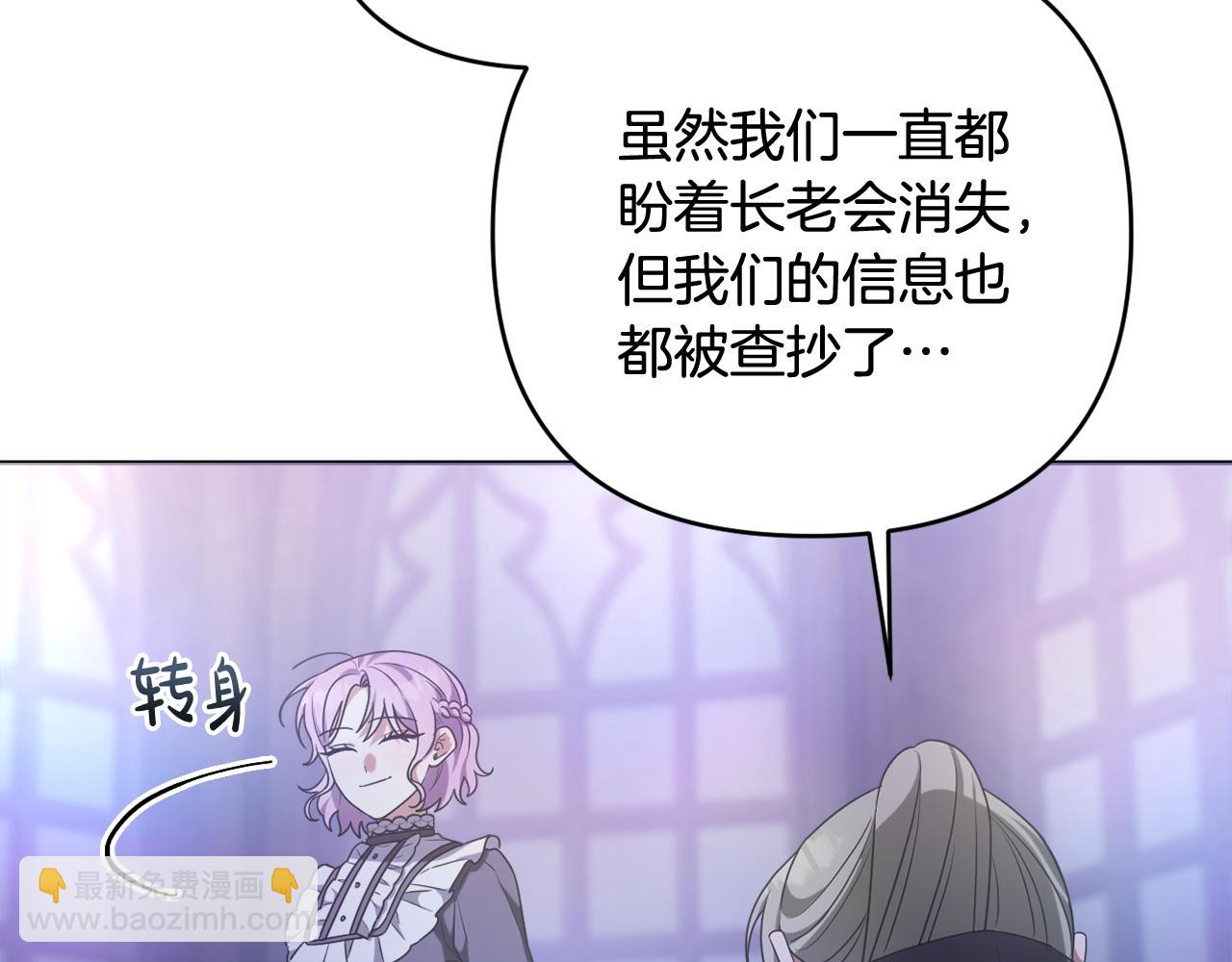 第69话 &ldquo;真&rdquo;圣女现世(1/5)-第72话