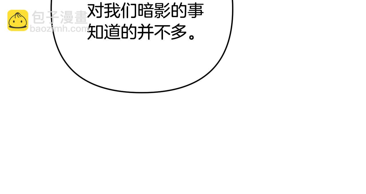 第69话 &ldquo;真&rdquo;圣女现世(1/5)-第72话