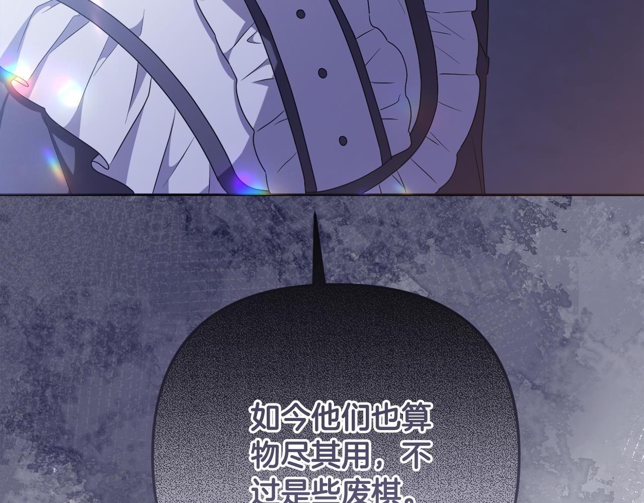 第69话 &ldquo;真&rdquo;圣女现世(1/5)-第72话