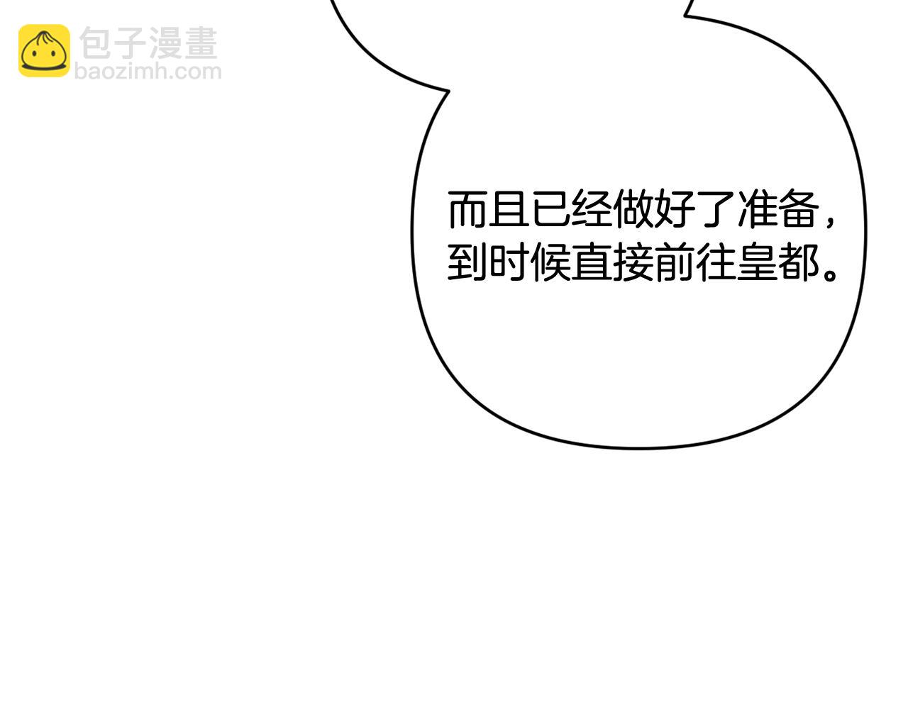 第69话 &ldquo;真&rdquo;圣女现世(1/5)-第72话