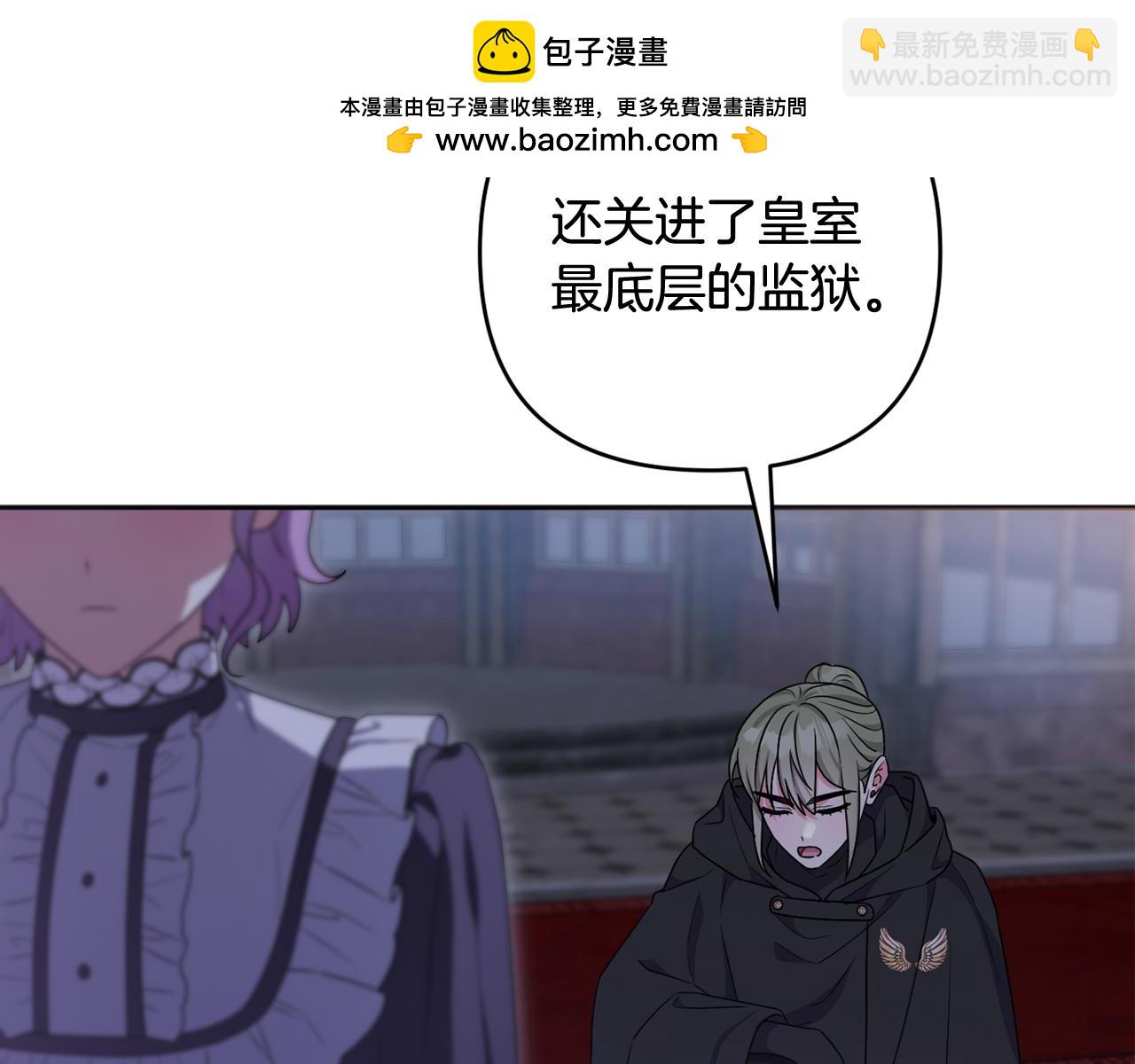 第69话 &ldquo;真&rdquo;圣女现世(1/5)-第72话