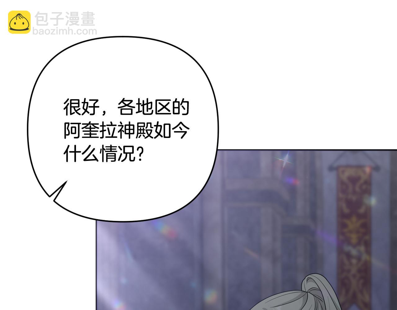 第69话 &ldquo;真&rdquo;圣女现世(1/5)-第72话