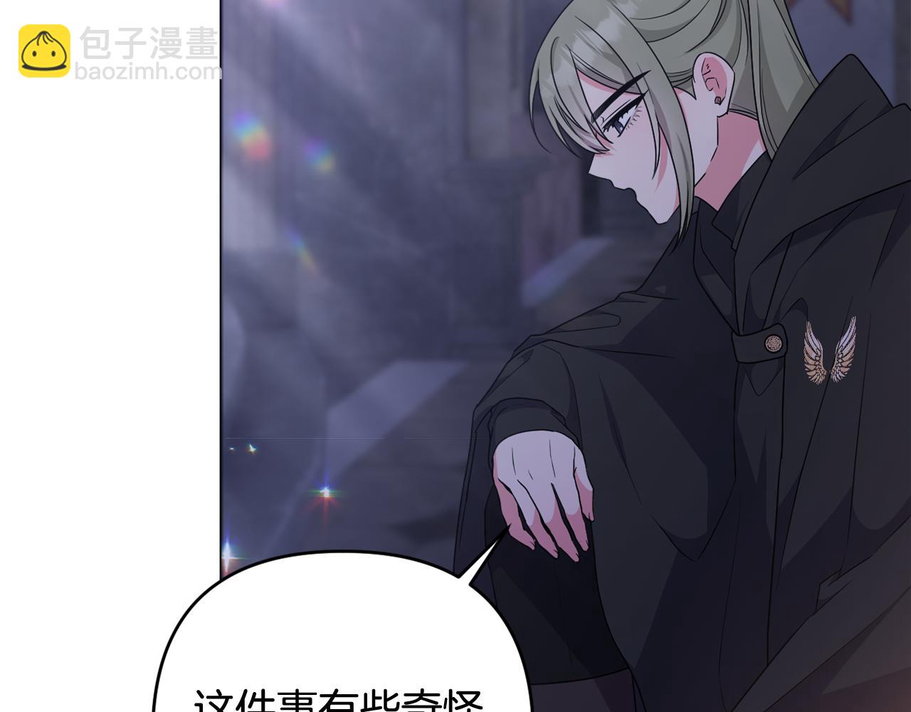 第69话 &ldquo;真&rdquo;圣女现世(1/5)-第72话