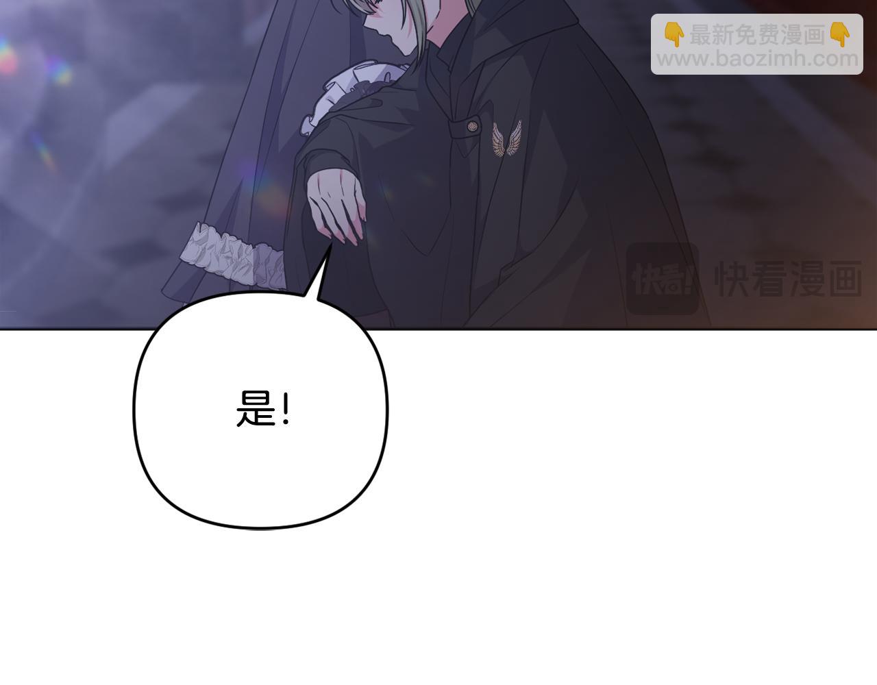 第69话 &ldquo;真&rdquo;圣女现世(1/5)-第72话