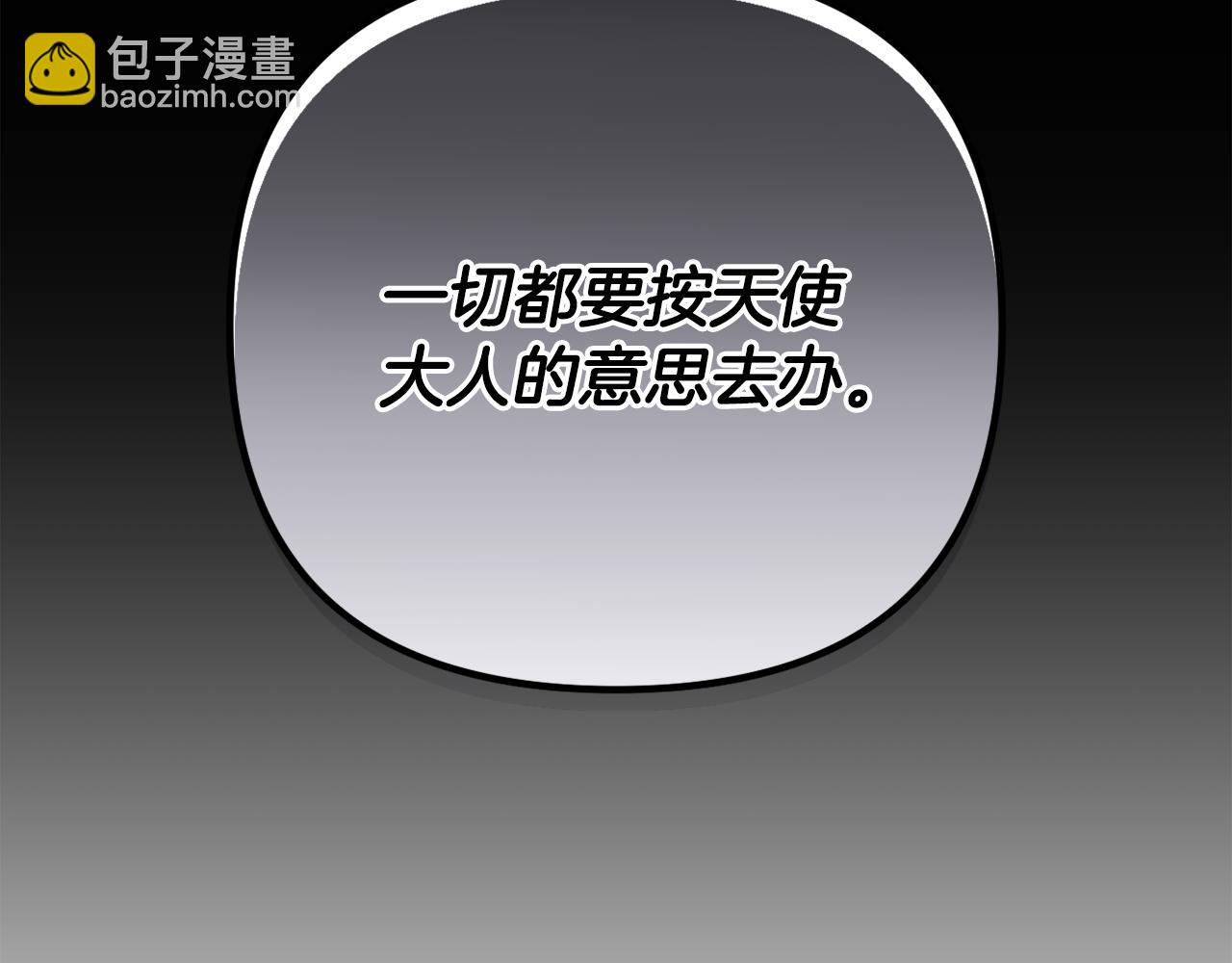 第69话 &ldquo;真&rdquo;圣女现世(1/5)-第72话